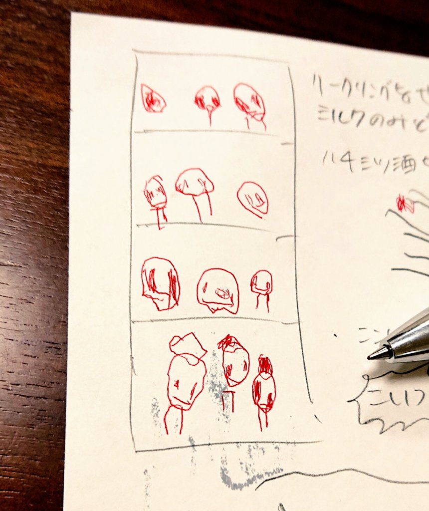 四コマ漫画用のメモに子供がネタを書き込んでくれた 