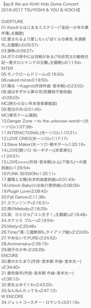 KANAME8_DMT's tweet photo. ③ep.7,8,9
オケコンの曲始まりは、歌に近いとこからカウントしてます。
#KinKiKids配信
#KinKiKidsTourSelection

https://t.co/ajFDgvaa6a https://t.co/YesrZDbRzl