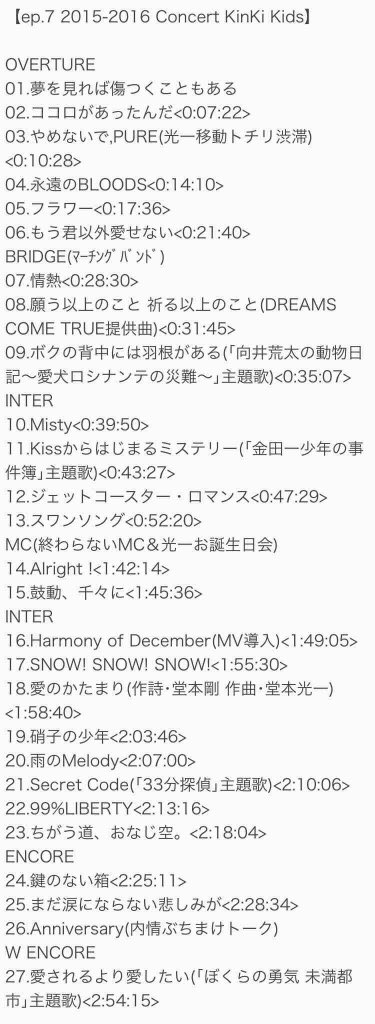 KANAME8_DMT's tweet photo. ③ep.7,8,9
オケコンの曲始まりは、歌に近いとこからカウントしてます。
#KinKiKids配信
#KinKiKidsTourSelection

https://t.co/ajFDgvaa6a https://t.co/YesrZDbRzl