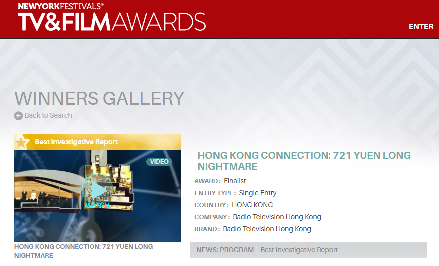 Choi and her colleagues' work on investigating the 7.21 Yuen Long attack was recognized by international awards .