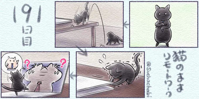191日目 猫のままリモートワーク#4コマ #漫画が読めるハッシュタグ 
