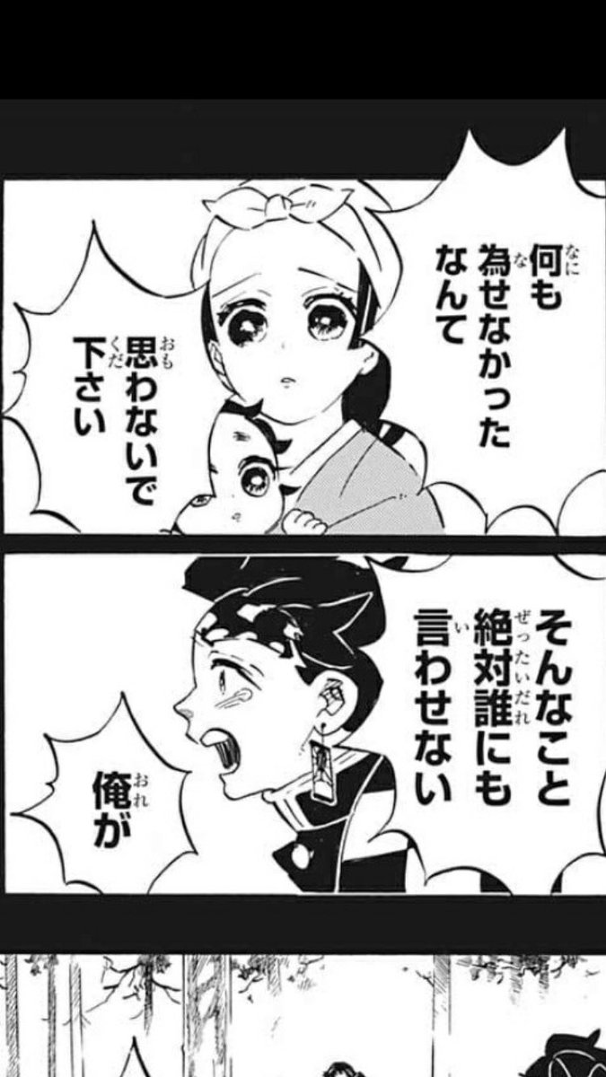 鬼滅の刃 竈門すみれは炭吉とすやこの抱っこ好きの娘 継国縁壱との関係とは 大人のためのエンターテイメントメディアbibi ビビ