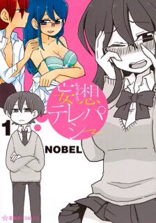 39. Mousou Telepathy - NOBEL. About a high school girl who can look into people's minds ( secretly ) but because of that, she finds out that the mind of the popular boy is full of wild fantasies about her. Slice of life comedy with slow burn romance of these hs students ? 