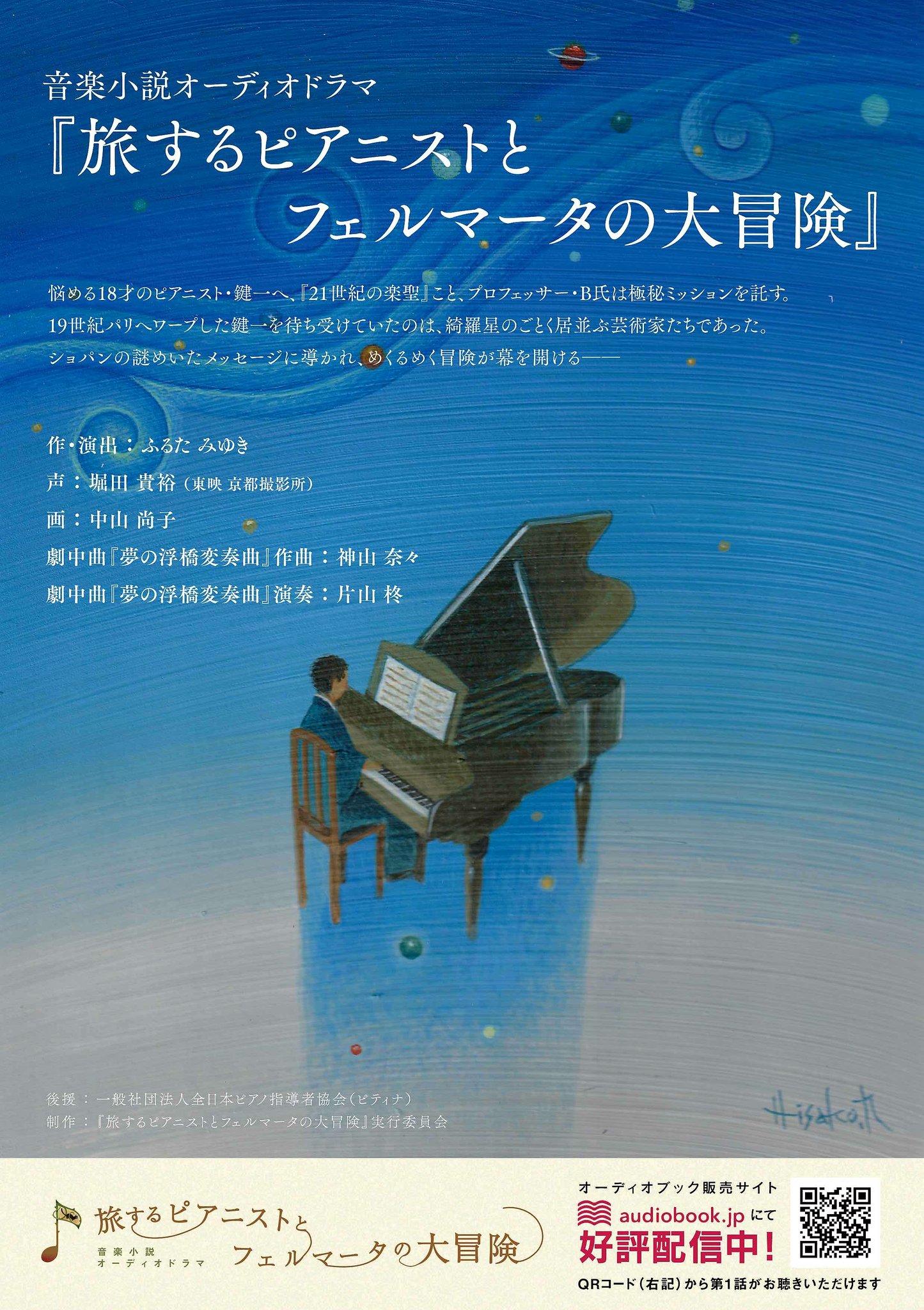 ふるたみゆき 脚本制作中 音楽劇22 Furutamiyuki Twitter