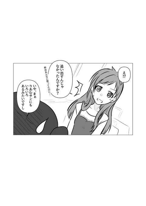 おまけの報告 
