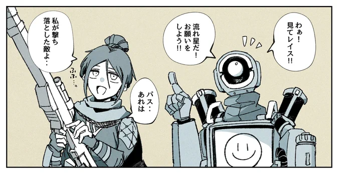 レイパス 