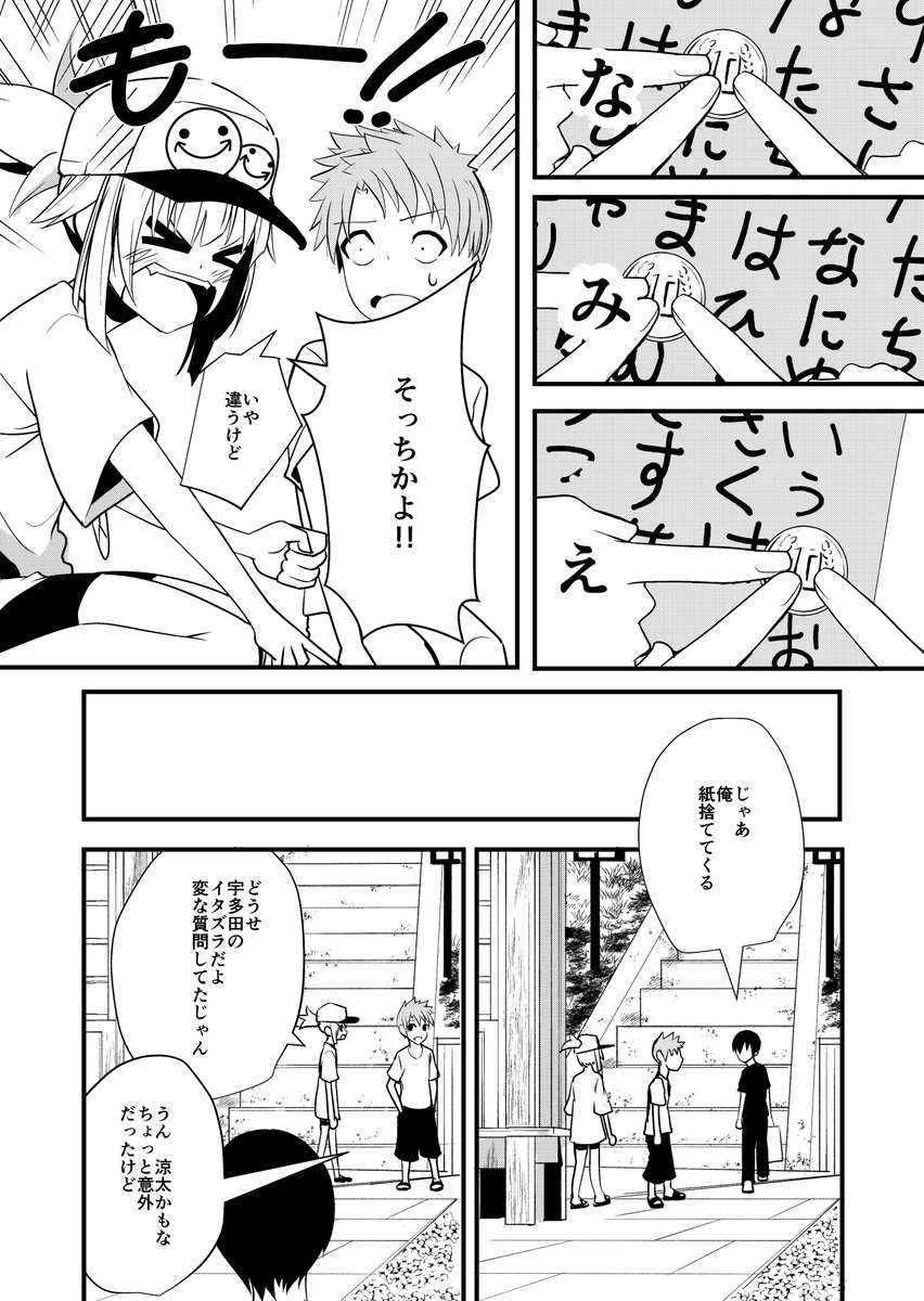 平成おねショタ漫画番外編「こっくりさん」1/2
73万over view です。読んでくれている皆様いつもありがとうございます!! 