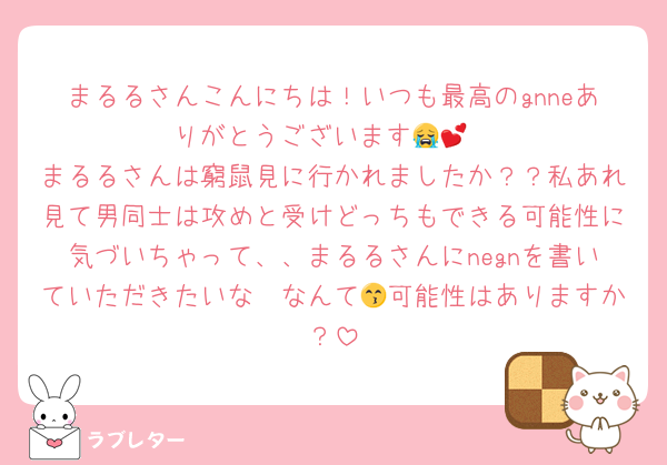 maruru (@hmhm0921) / Posts / X
