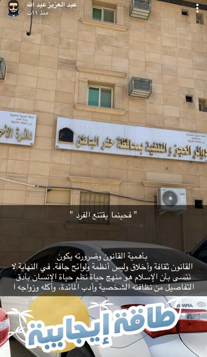 _0505323325's tweet photo. " فحينما يقتنع الفرد "

 بأهمية القانون وضرورته يكون
 القانون ثقافة وأخلاق وليس أنظمة ولوائح جافة. في النهاية لا ننسى بأن الإسلام هو منهج حياة نظم حياة الإنسان بأدق التفاصيل من نظافته الشخصية وأدب المائدة، وأكله وزواجه امتداداً إلى بناء الدولة وتنظيم العلاقات الدولية https://t.co/H1Fum1LbGO
