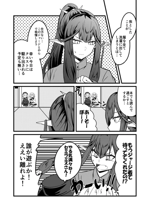 セミ様と遊ぼう 