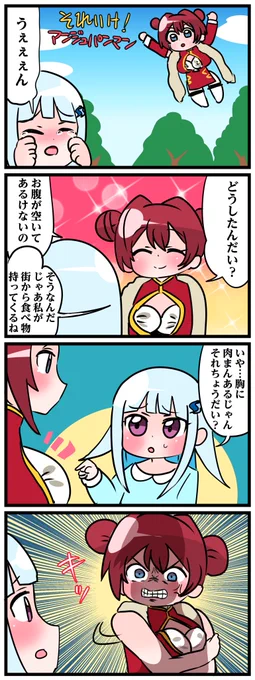 #絵ンジュ 