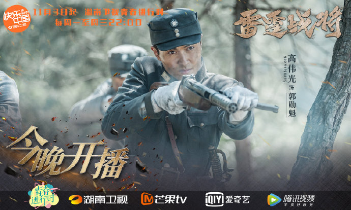 dramapotatoe's tweet photo. #BrightSword3: #TheLightningGeneral releases new stills of #ZhangYunlong, #GaoWeiguang, #LaiYumeng, #WangRuizi and more, as drama premieres tonight on Hunan TV, every Mon-Wed at 10pm. Drama will also be available on MGTV, iQiYi and Tencent Video.

#雷霆战将 https://t.co/izZqkhDjNG