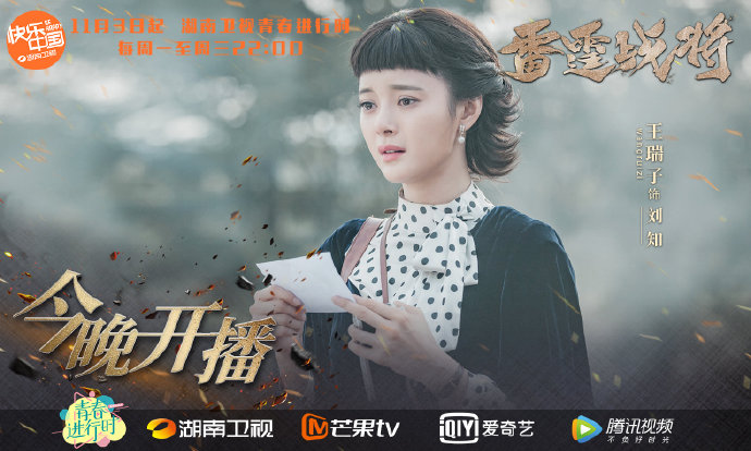 dramapotatoe's tweet photo. #BrightSword3: #TheLightningGeneral releases new stills of #ZhangYunlong, #GaoWeiguang, #LaiYumeng, #WangRuizi and more, as drama premieres tonight on Hunan TV, every Mon-Wed at 10pm. Drama will also be available on MGTV, iQiYi and Tencent Video.

#雷霆战将 https://t.co/izZqkhDjNG