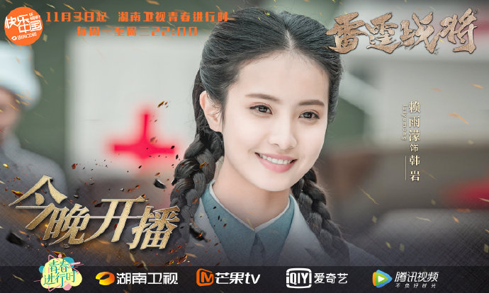 dramapotatoe's tweet photo. #BrightSword3: #TheLightningGeneral releases new stills of #ZhangYunlong, #GaoWeiguang, #LaiYumeng, #WangRuizi and more, as drama premieres tonight on Hunan TV, every Mon-Wed at 10pm. Drama will also be available on MGTV, iQiYi and Tencent Video.

#雷霆战将 https://t.co/izZqkhDjNG