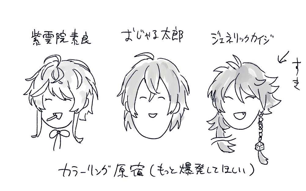 原宿(原宿ではない) 