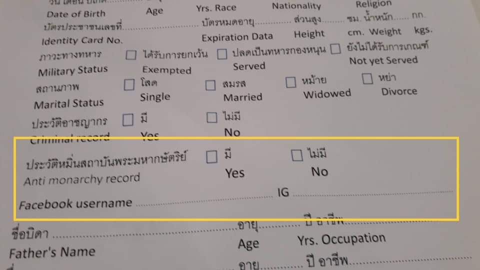 Exit_phu's tweet photo. ใบสมัครงานในยุคนี้ มีแบบนี้แล้วหรือ ? https://t.co/LrIisQt8F3