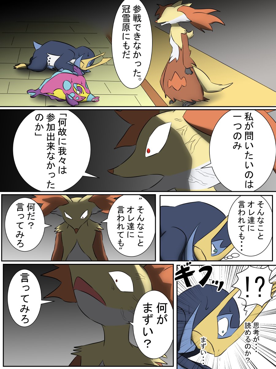 剣盾リストラポケモン達の会議。

ちなみに私の嫁もリストラされました

#ポケモン 