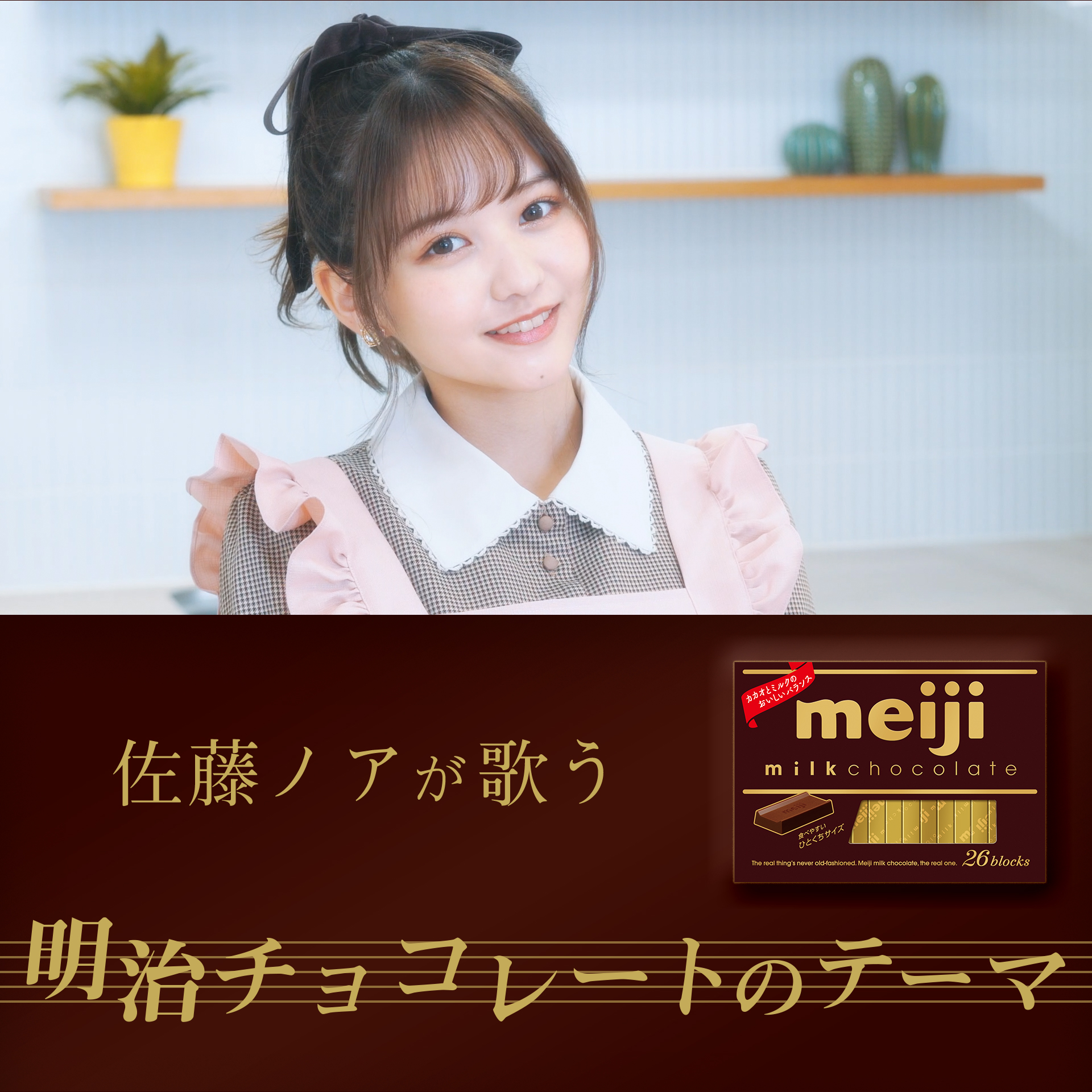 チョコレート大作戦 on X: 