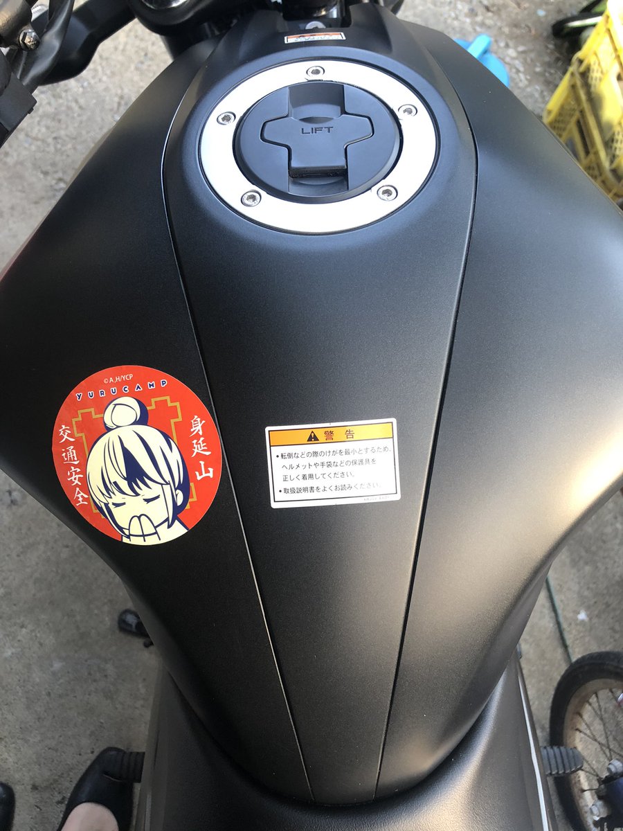 佐吉z 前に兄からもらったゆるキャン 交通安全ステッカーバイクのどこに貼ろうかなって貼って剥がすを繰り返してたんだけど結局燃料タンクの横で落ち着いた あとはなでしこのステッカーを車に貼るか燃料タンクの反対側に貼るか悩む