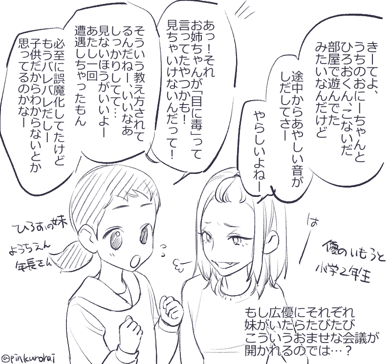 女攻めも好き 女体化 ぴんくろはいの漫画