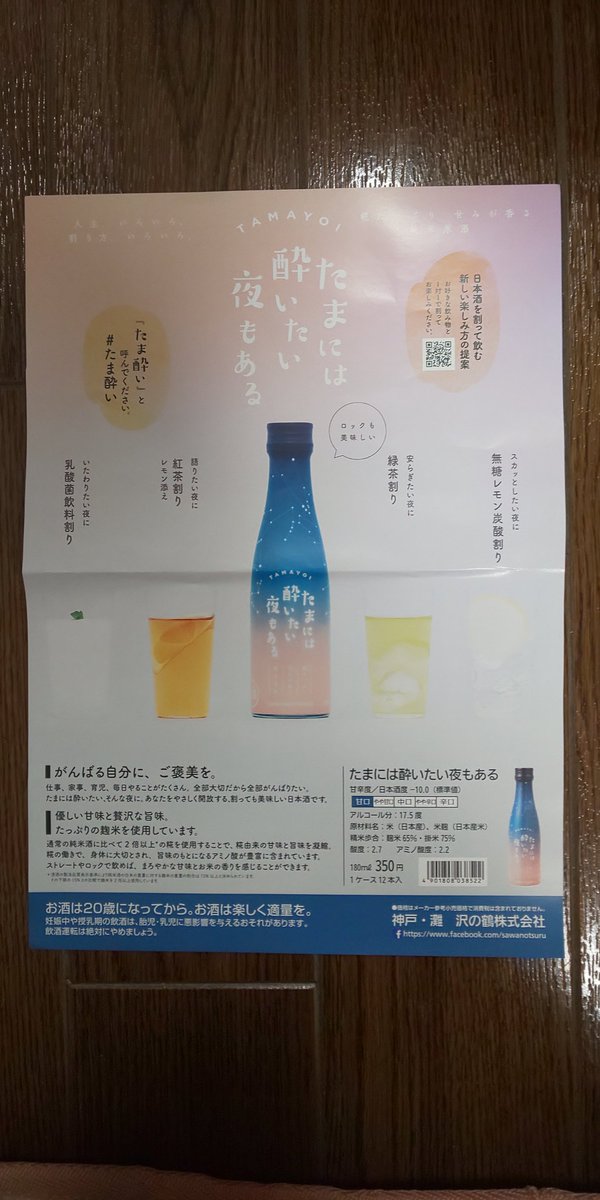 たまには酔いたい夜もある たまには酔いたい夜もある