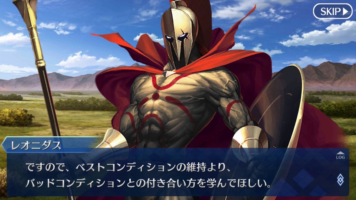 Fgo レオニダス王の ベストコンディションの維持よりもバッドコンディションとの付き合い方 という言葉いいよね