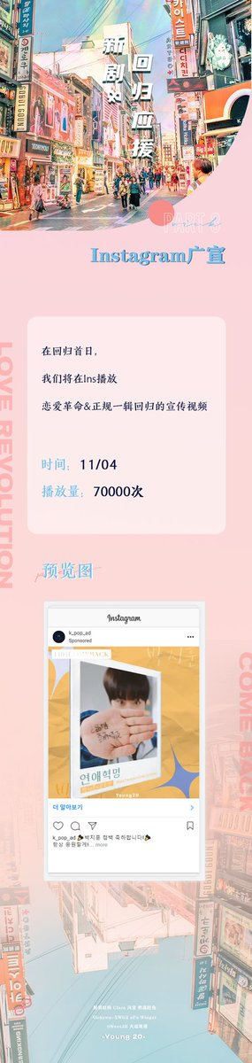 YOUNG20에서 11월 4일 컴백일을 맞아 인스타그램 광고를 준비했습니다🥰
💚날짜 : 11월 4일
💛횟수 : 70000번
메이 여러분들의 많은 관심과 인증 부탁드립니다💖
#박지훈 #PARKJIHOON #朴志训 #Message