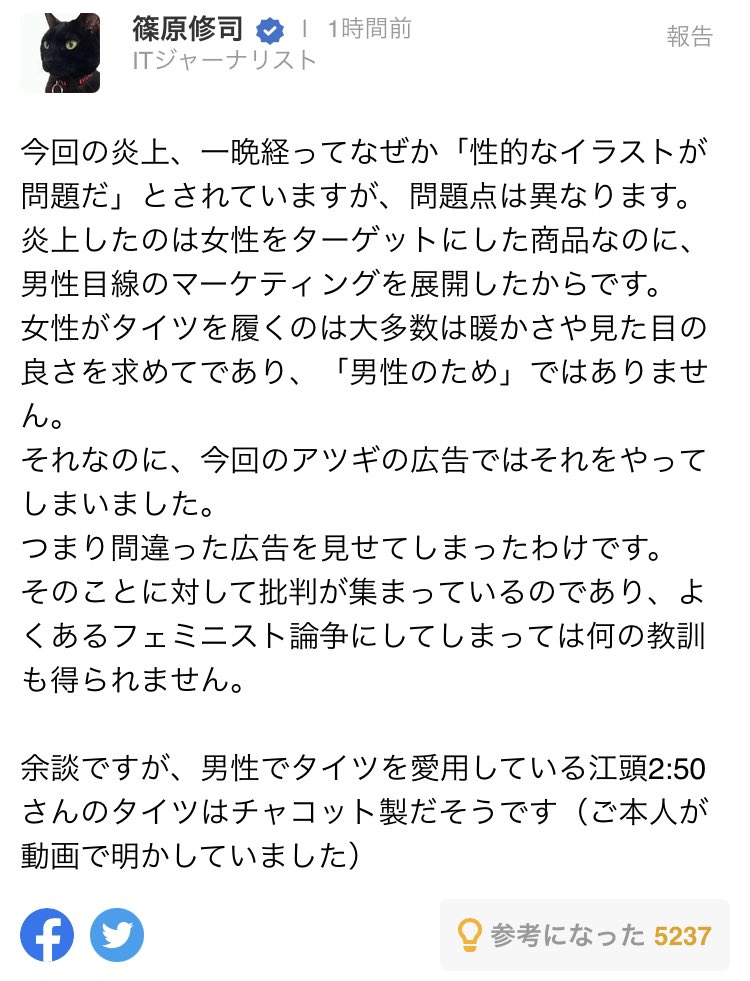 タグ ラブタイツ の注目ツイート メガとんトラック タグ ラブタイツ の注目ツイート メガとんトラック