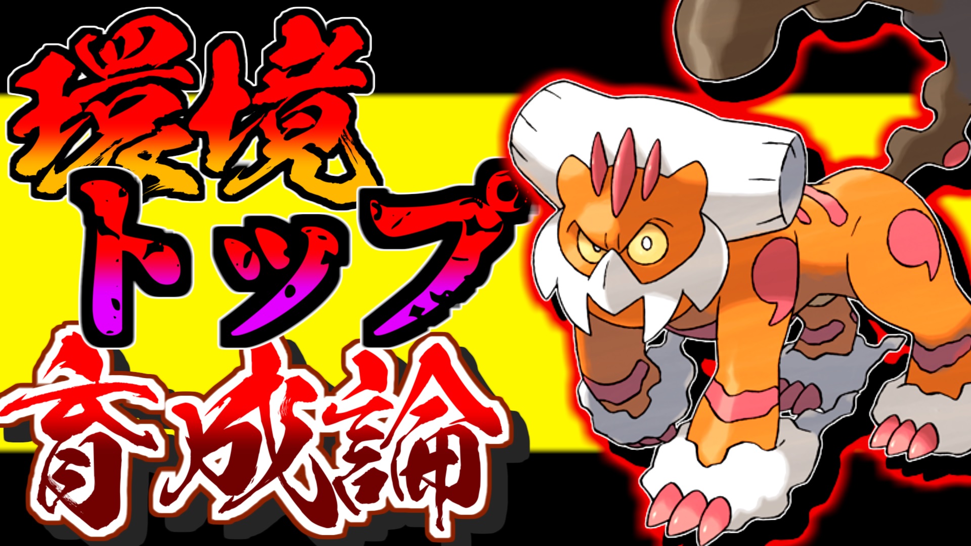 このえポケモン支部 Konoe Poke Twitter