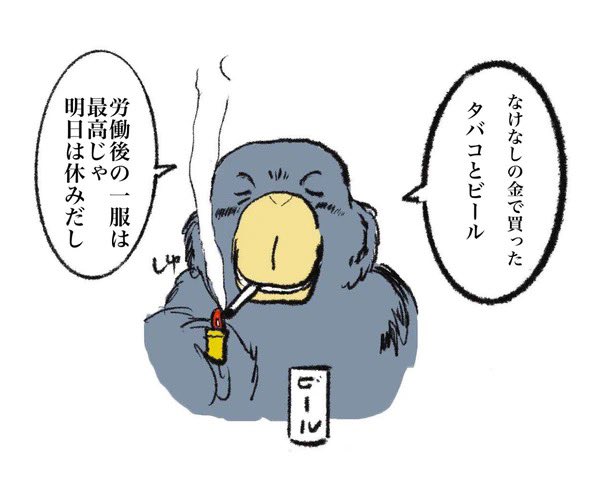 ハシビロコウのtwitterイラスト検索結果 古い順 ハシビロコウのtwitterイラスト検索結果 古い順