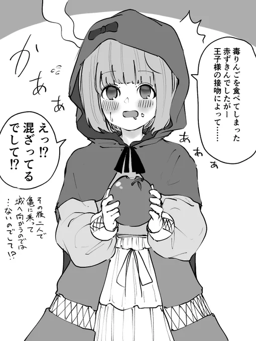 童話うろ覚えよしのん 