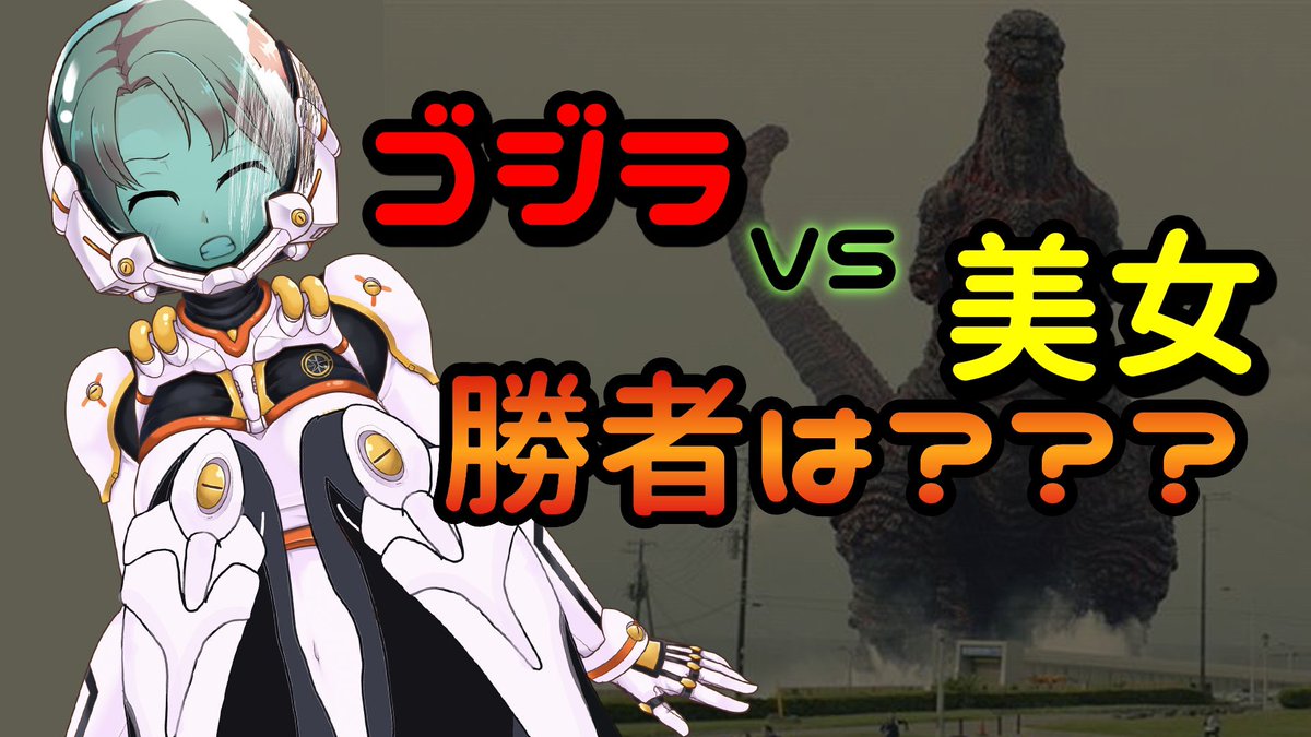 W W R C テミスの嘆き アニメーションソフトを使って 少し遊びの動画を作ってみました Animation Deskというソフトです ゴジラを捕獲せよ 短編ネタ Godzilla テミスの嘆き 都市伝説 T Co Iq2cvzabti T Co Iibbgs1cow W W R C テミスの嘆き アニメーションソフトを使って 少し遊びの動画を作ってみました Animation Deskというソフトです ゴジラを捕獲せよ 短編ネタ Godzilla テミスの嘆き 都市伝説 T Co Iq2cvzabti T Co Iibbgs1cow