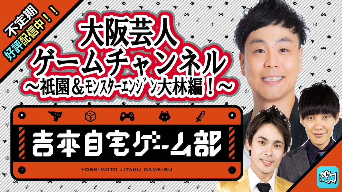 田中 よしもと 祇園 本日21 30 ミルダム 吉本自宅ゲーム部 大阪芸人ゲームチャンネル 祇園 モンスターエンジン大林編 T Co Iam9qzxcp2 帰ってきました 祇園のゲーム配信 是非 皆様ご覧ください 今日は フォートナイト を 田中 よしもと 祇園 本日21 30 ミルダム 吉本自宅ゲーム部 大阪芸人ゲームチャンネル 祇園 モンスターエンジン大林編 T Co Iam9qzxcp2 帰ってきました 祇園のゲーム配信 是非 皆様ご覧ください 今日は フォートナイト を
