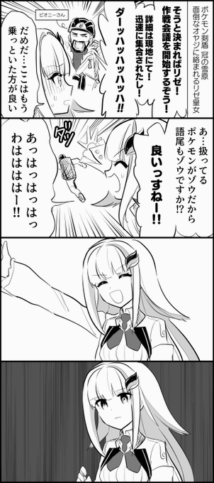 ポケモン タグが付いているマンガ一覧 リツイート順 104ページ ツイコミ 仮