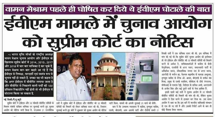 विश्व गुरु कब बनेगा #भारत?
जब EVM को बैन करेगा #भारत !!!!!

#EVM_SCAM_BJP_CONGRESS