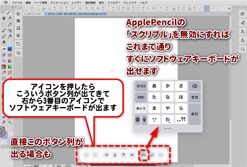摩耶薫子 C99金曜西 ね 35a Ipadのosをアプデしたら テキストを入力しようとしたのにソフトウェアキーボードがすぐ出なくなって面倒 という場合は スクリブル をオフにすればokです これはipados14から搭載された ペンの手書き文字でテキスト入力