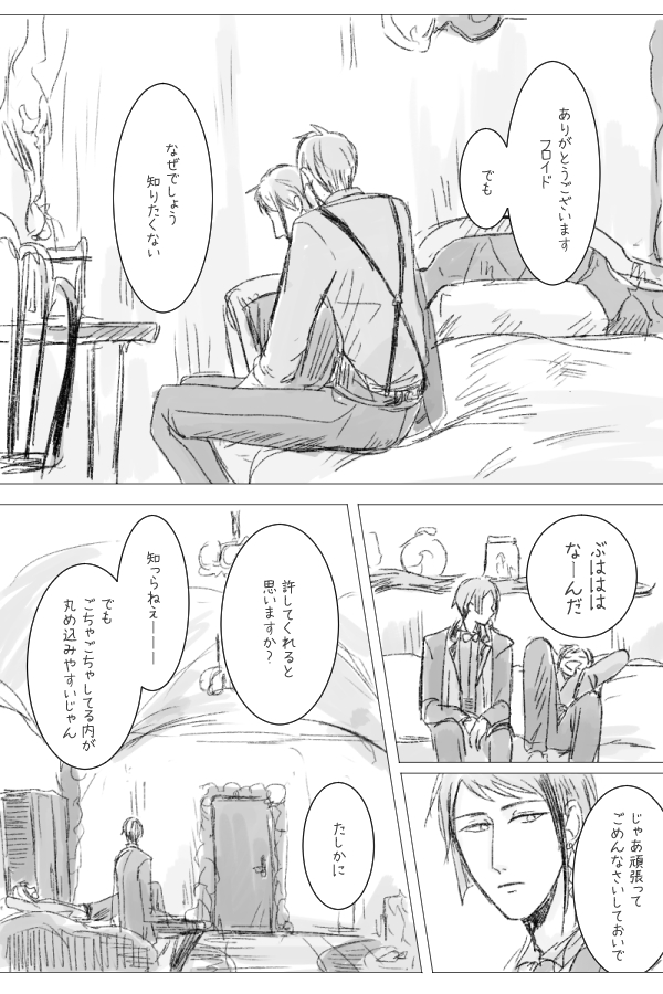 ジェ監♂②

※顔有※さまざまねつ造しています
※弟風ジェくん
※タグをつけ間違ってしまったので再掲です。
すいません!

#twstプラスB 