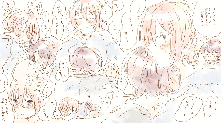 いつものりつかさをただただいちゃいちゃさせたい病気(※性癖)が発症しました_りつかさ329🌙🌸 
