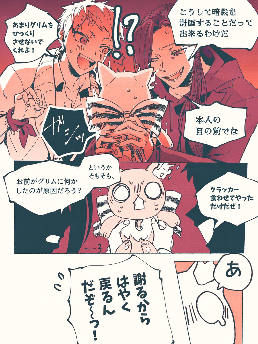 一応読める方 雰囲気翻訳です… 