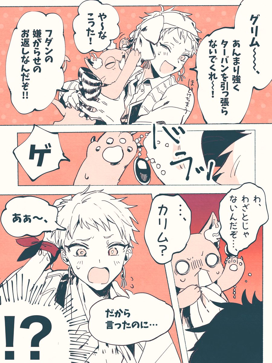 一応読める方 雰囲気翻訳です… 