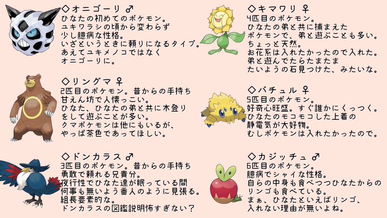 ふくじら 各ポケモン選考理由 妄想 T Co Jh6reeemxj Twitter