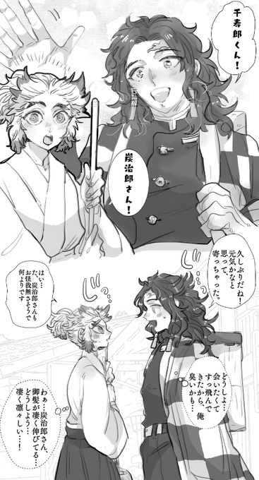 Hoge Hogepp さんのマンガ一覧 古い順 10ページ ツイコミ 仮