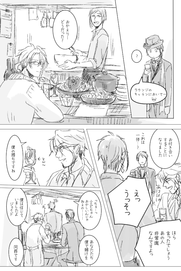 ジェ監♂おまけ

※顔有※さまざまねつ造しています
※弟風ジェくん
※タグをつけ間違ってしまったので再掲です。
すいません!

#twstプラスB 