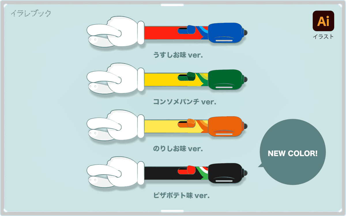 イラレブック ポテトチップストング 10年に発売されたポテチの手 同年以降 カルビー から毎年コンビニのキャンペーンで登場していたアイテム 年も12月に登場するかもしれない T Co Nk9wc7mow5 歴史や100均の類似品など諸々解説