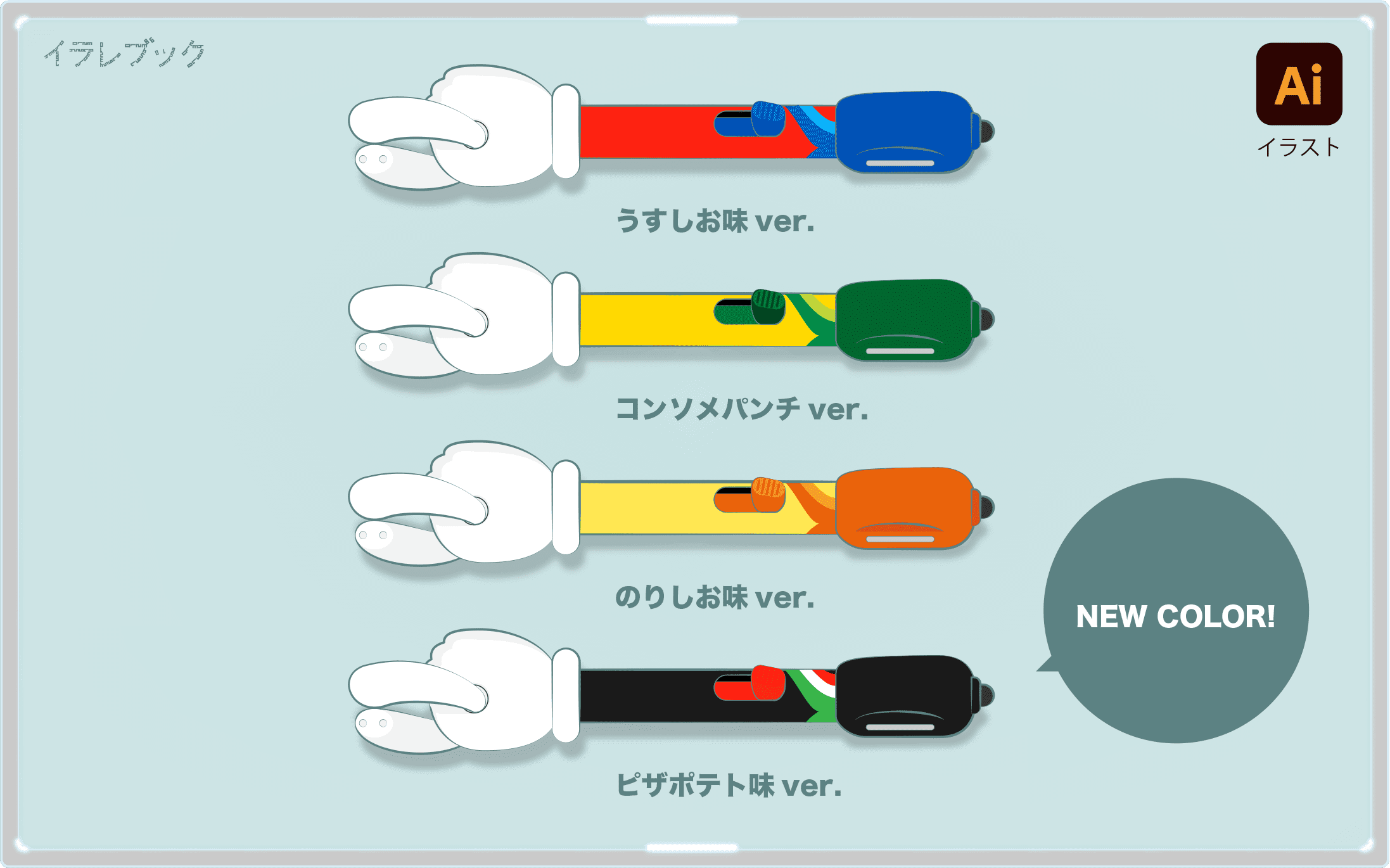 イラレブック Pa Twitter ポテトチップストング 10年に発売されたポテチの手 同年以降 カルビー から毎年コンビニのキャンペーンで登場していたアイテム 年も12月に登場するかもしれない T Co Nk9wc7mow5 歴史や100均の類似品など諸々解説