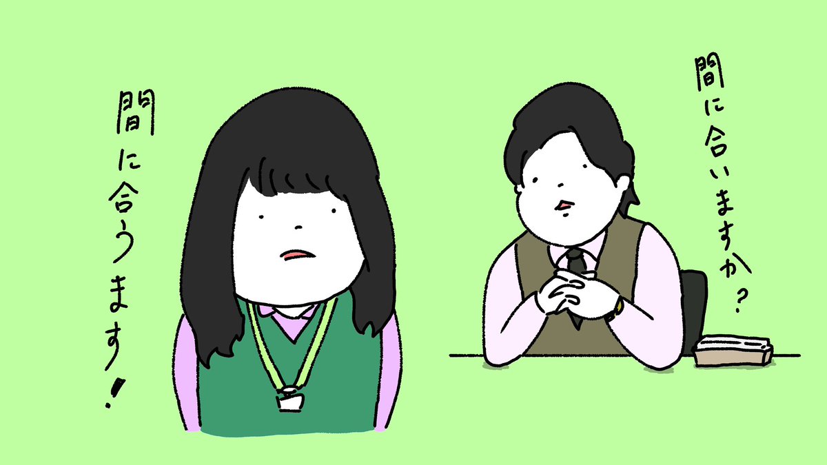 「間に合うます
#恋あた #森七菜 #中村倫也 
#この恋あたためますか 」|原ストマックのイラスト