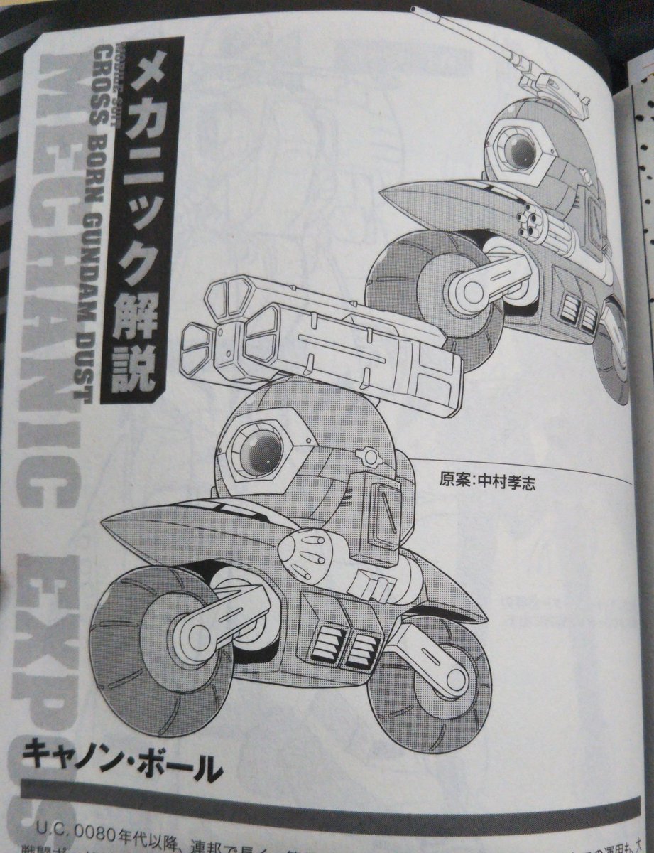やまんだ 133式ボール とかいう いくらお金がないからってソレ復刻させちゃうんです イロモノもあったが よもやvガンダムの時代にガリクソンと合体させてコロニー内部とはいえ地表を爆走する キャノン ボール なるものが見れるとは 長生きはするもん やまんだ 133式ボール とかいう いくらお金がないからってソレ復刻させちゃうんです イロモノもあったが よもやvガンダムの時代にガリクソンと合体させてコロニー内部とはいえ地表を爆走する キャノン ボール なるものが見れるとは 長生きはするもん