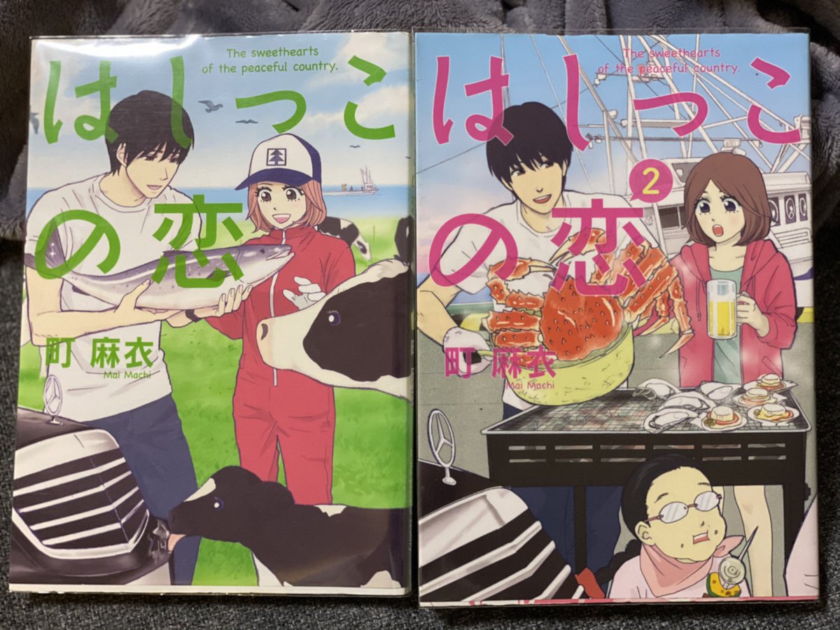 女性漫画 春色3カラー はしっこの恋 1巻2巻 町麻衣 Otsi2cis21 Www Casg Cl