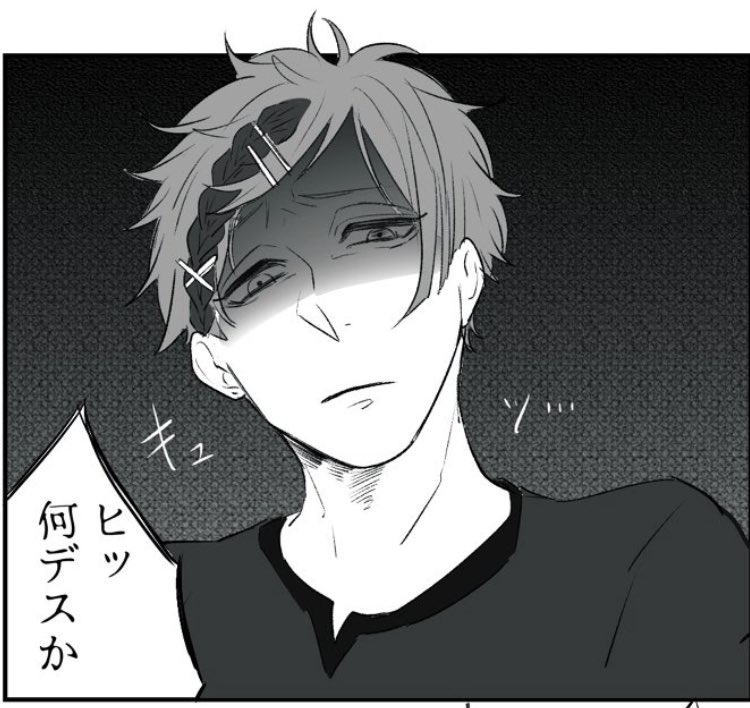 ところで こんな顔して実はときめいてるフロ面白すぎるでしょハハ 暗黒微笑 ｼｶﾊﾞﾈの漫画