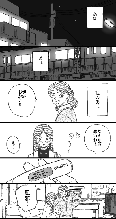 ろじいす♀…
(息を吸うように成長と現パロ) 